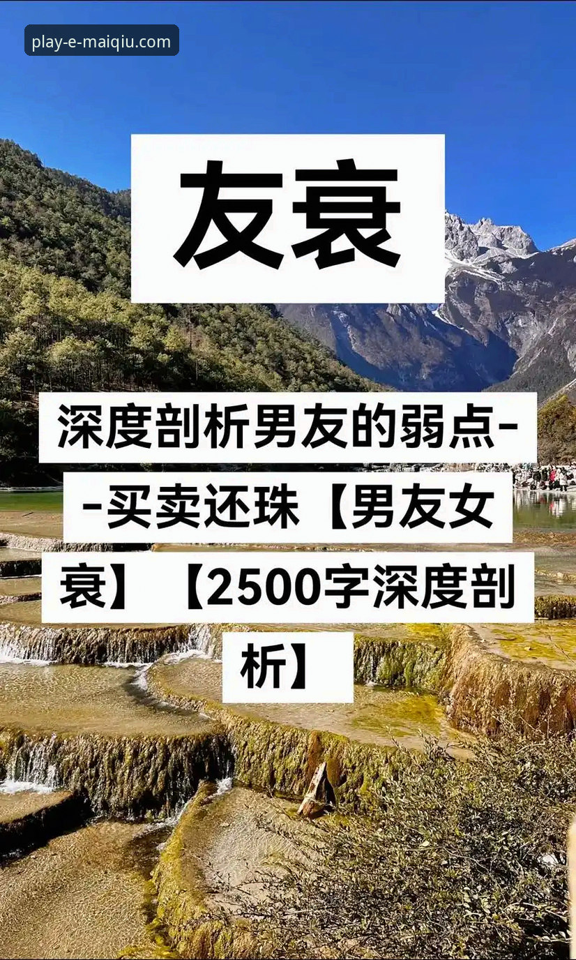 买球官网2025 58买球官方平台2025深度评测:从下载体验到实战技巧的全方位解析
